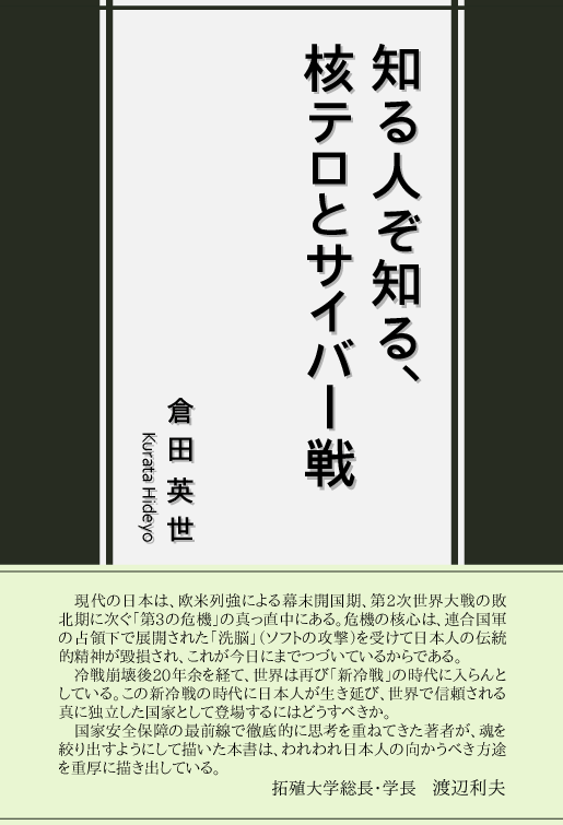 http://www.naigai-group.co.jp/books-img/20120913kurata.gif