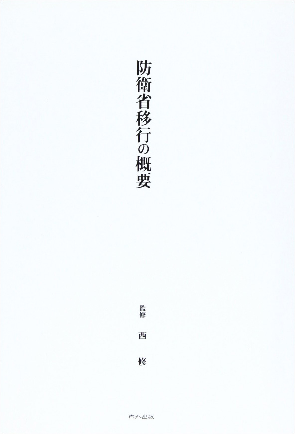 http://www.naigai-group.co.jp/books-img/4931410766.jpg