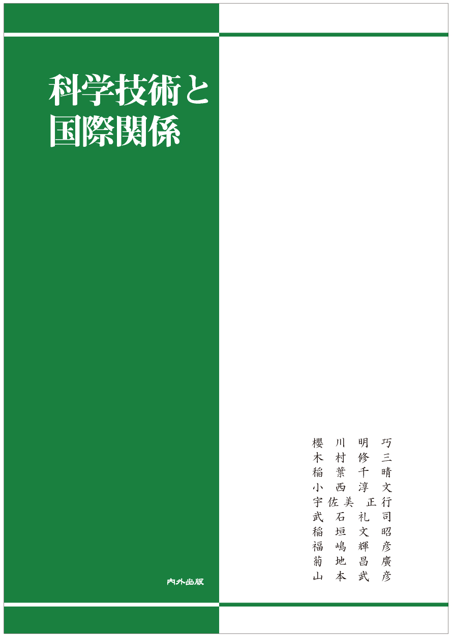 http://www.naigai-group.co.jp/books-img/978-4-905285-20-5.jpg