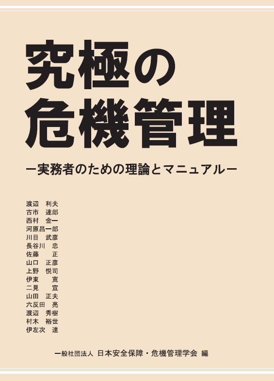 http://www.naigai-group.co.jp/books-img/9784905285373.jpg