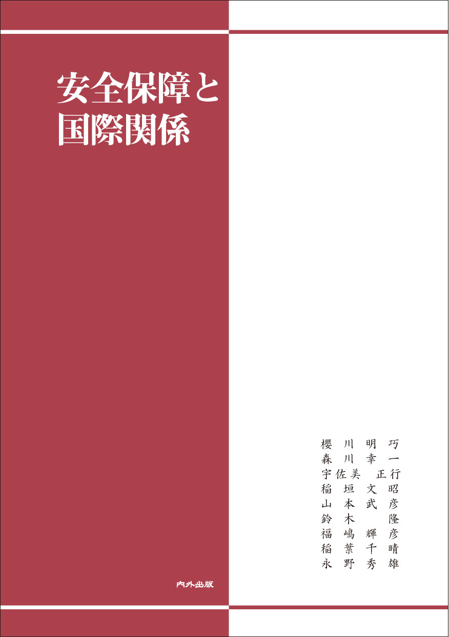 http://www.naigai-group.co.jp/books-img/9784905285649.jpg