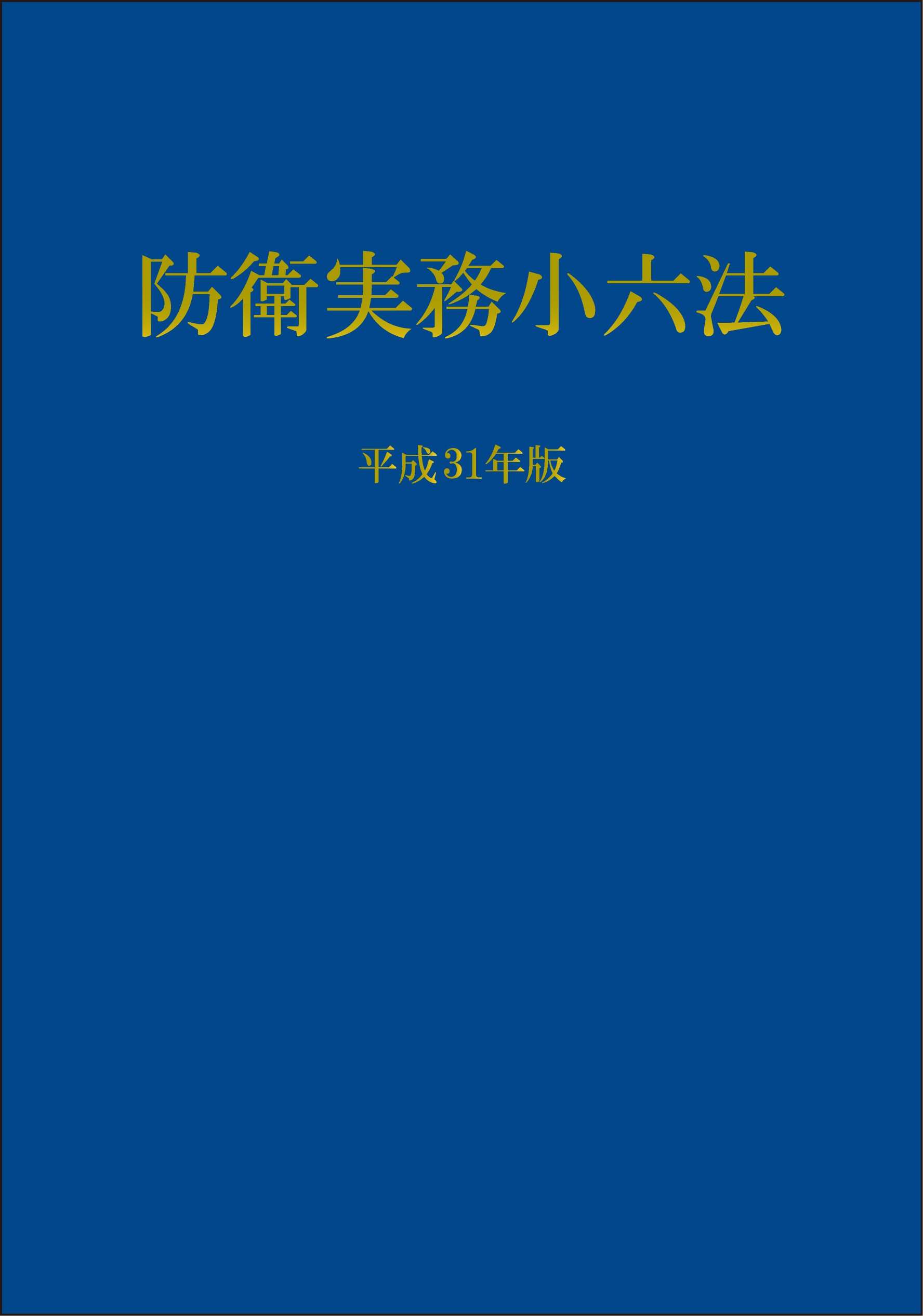 http://www.naigai-group.co.jp/books-img/9784905285984.jpg