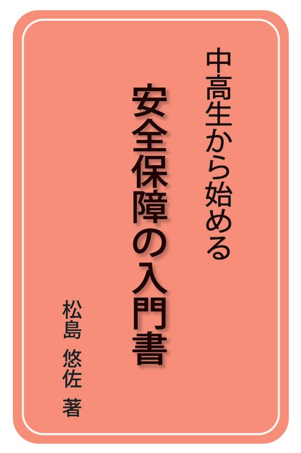 http://www.naigai-group.co.jp/books-img/9784909870056.jpg