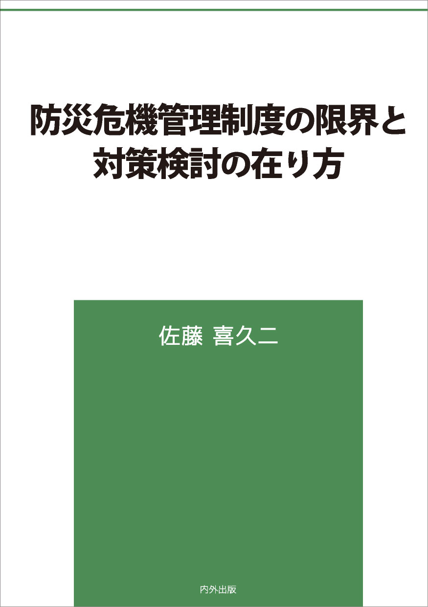 http://www.naigai-group.co.jp/books-img/9784909870247.jpg