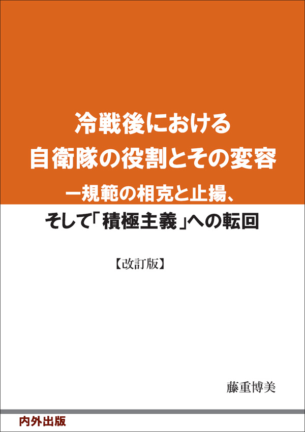 http://www.naigai-group.co.jp/books-img/9784909870261.jpg