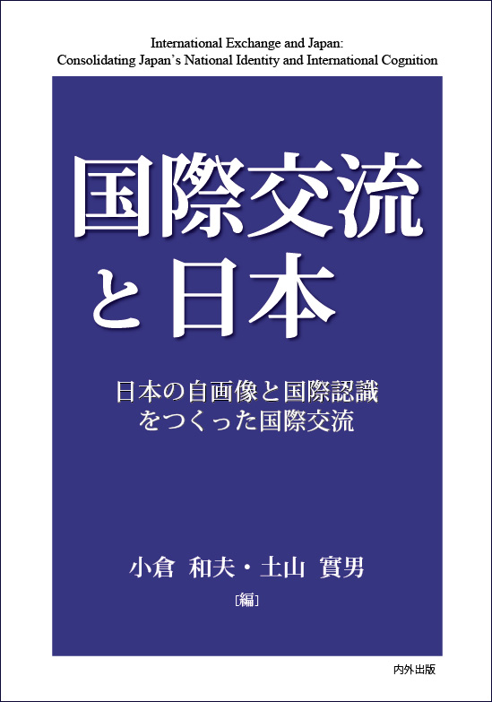 http://www.naigai-group.co.jp/books-img/9784909870384.jpg