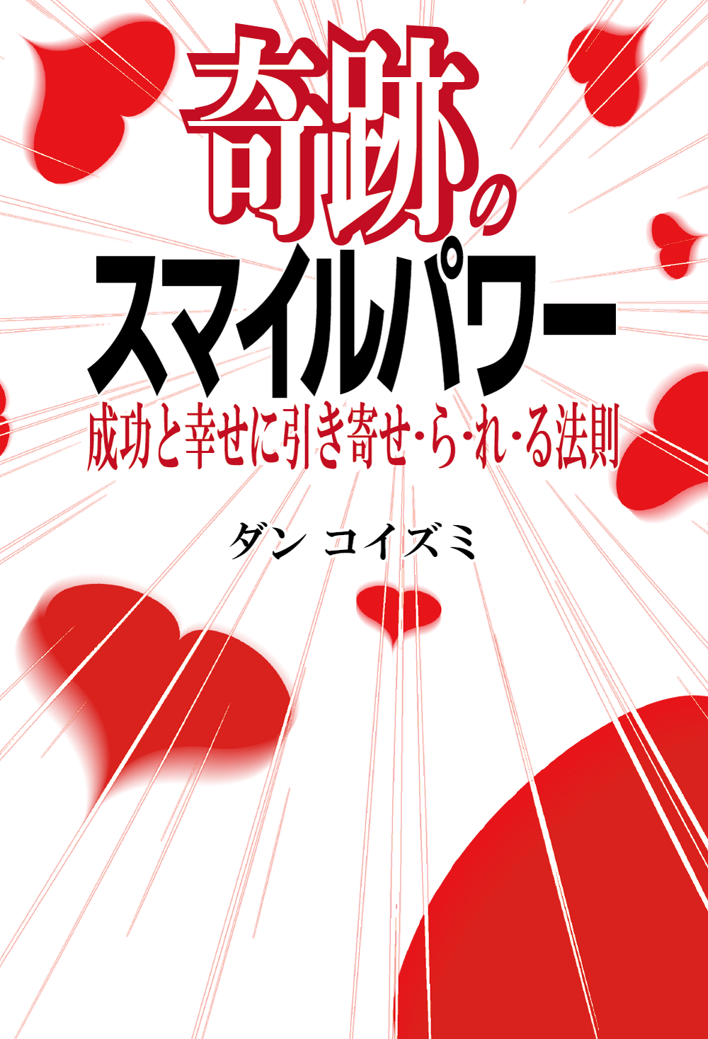 http://www.naigai-group.co.jp/books-img/9784909870469.png