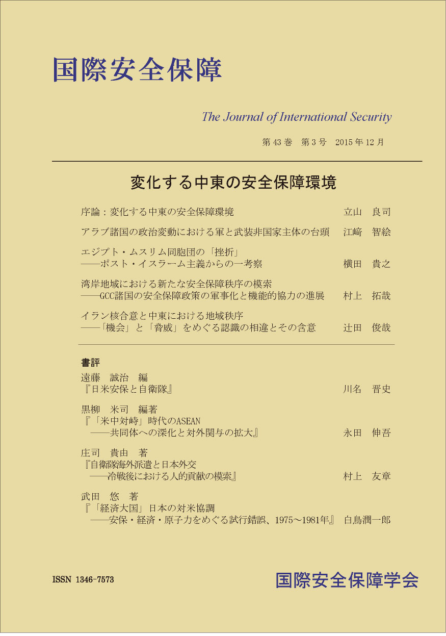 http://www.naigai-group.co.jp/books-img/Cover_JAIS43-3.jpg