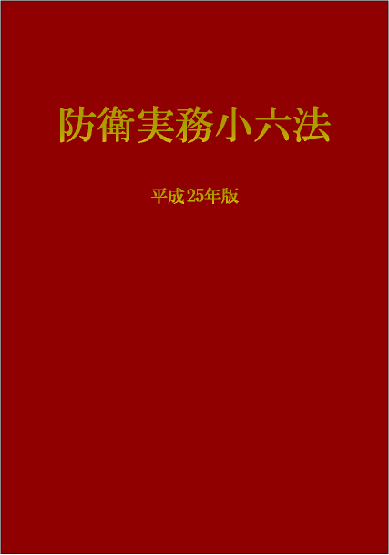 http://www.naigai-group.co.jp/books-img/ISBN978-4-905285-14-4.png