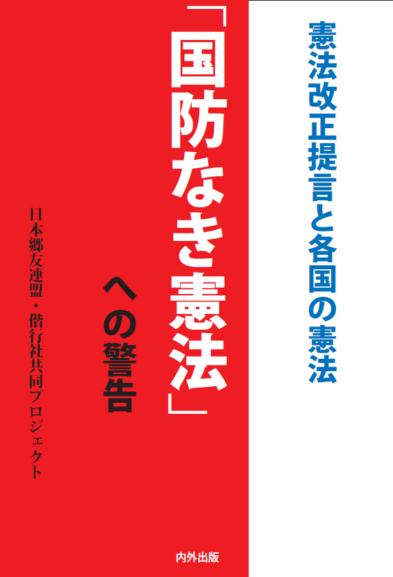 http://www.naigai-group.co.jp/books-img/ISBN978-4-905285-43-4.jpg