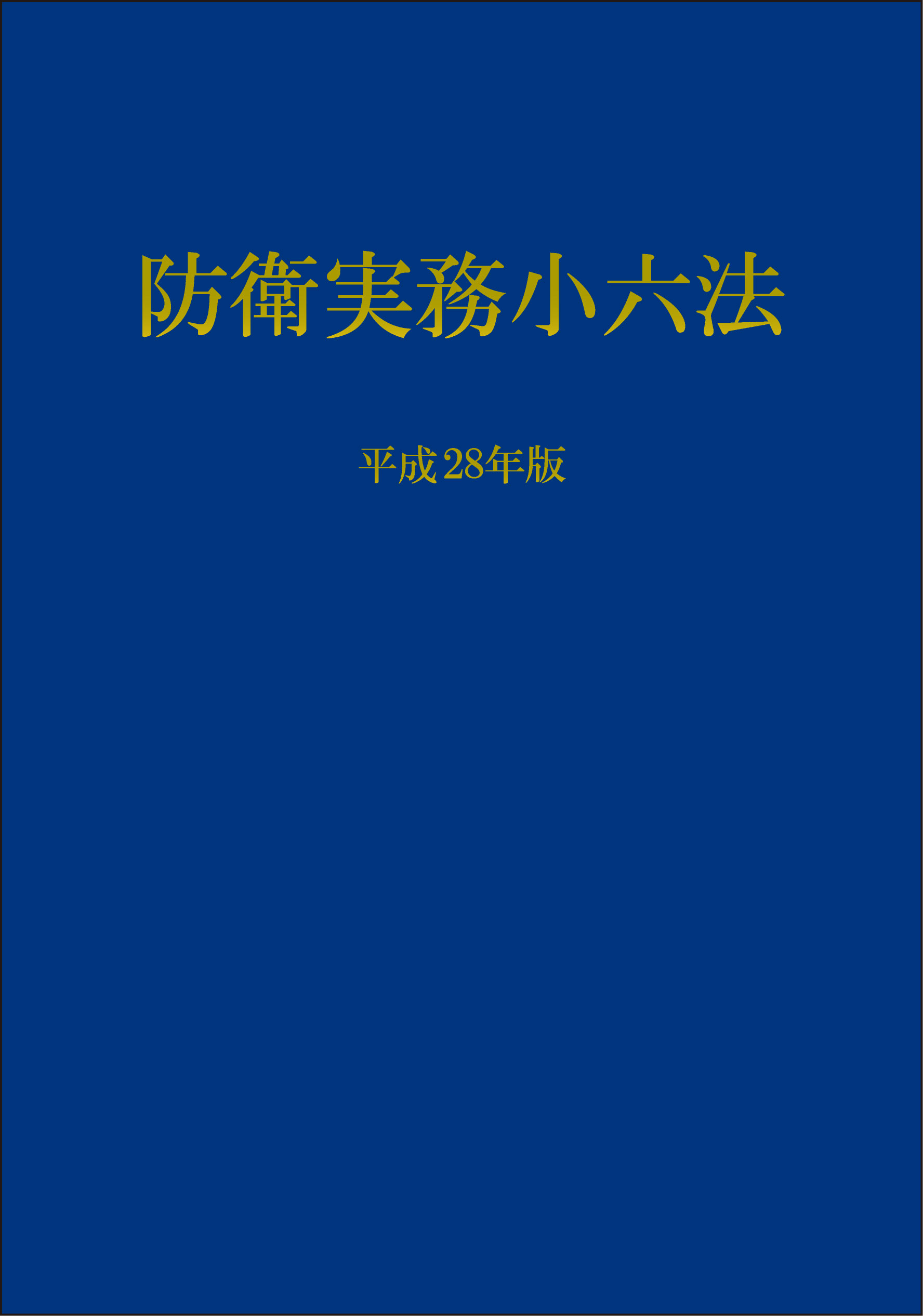 http://www.naigai-group.co.jp/books-img/ISBN978-4-905285-51-9.jpg