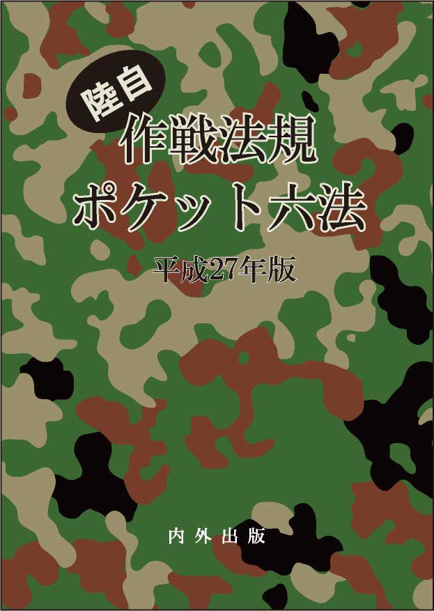http://www.naigai-group.co.jp/books-img/ISBN9784905285403.jpg