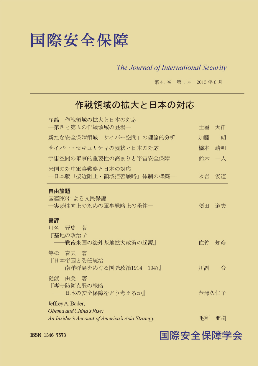http://www.naigai-group.co.jp/books-img/JAIS41-1.jpg