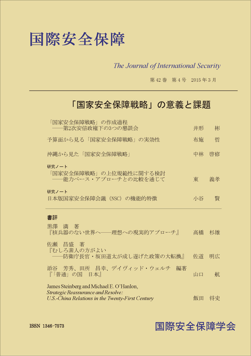 http://www.naigai-group.co.jp/books-img/JAIS42-4.jpg