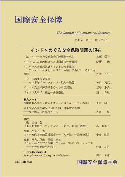http://www.naigai-group.co.jp/books-img/JAIS43-1.jpg