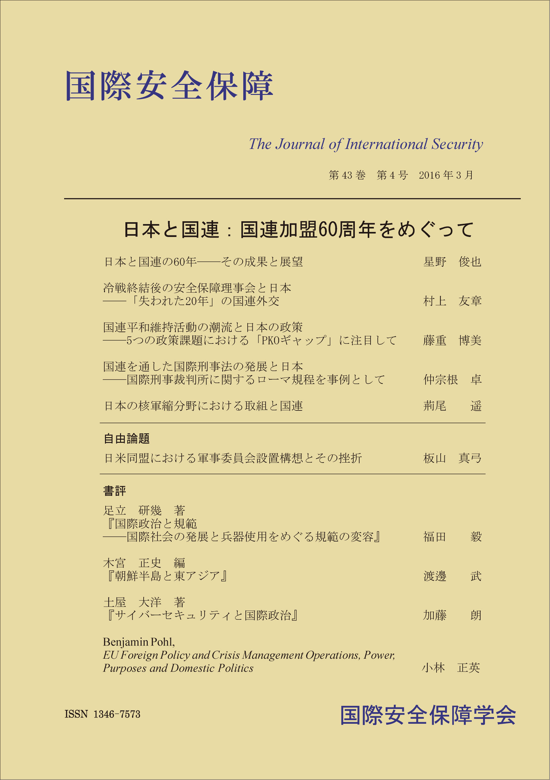 http://www.naigai-group.co.jp/books-img/JAIS43-4.jpg