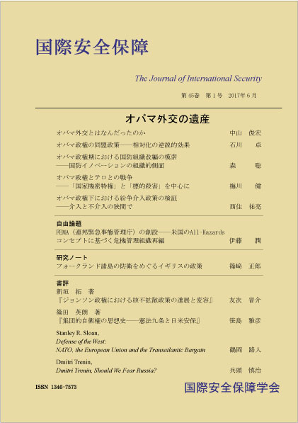 http://www.naigai-group.co.jp/books-img/JAIS45-1.jpg