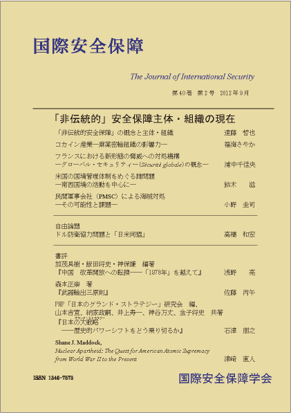 http://www.naigai-group.co.jp/books-img/JAIS_40-3.png