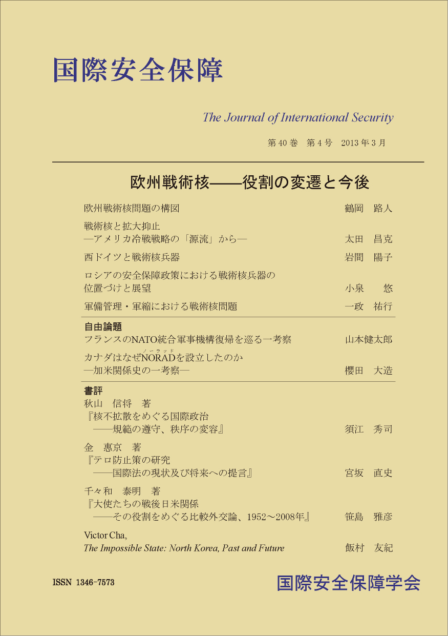 http://www.naigai-group.co.jp/books-img/JAIS_40-4.jpg