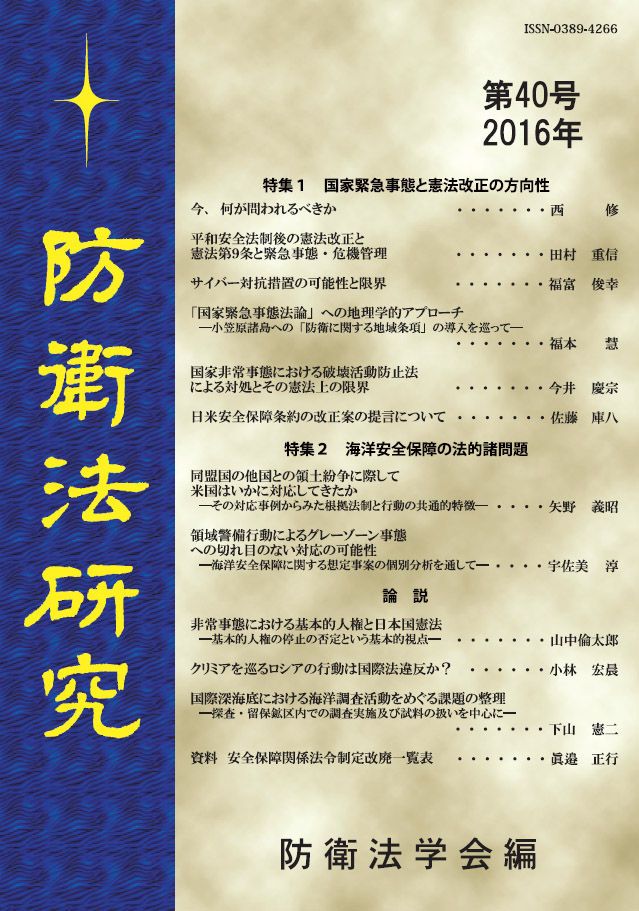 http://www.naigai-group.co.jp/books-img/boueihou40.jpg