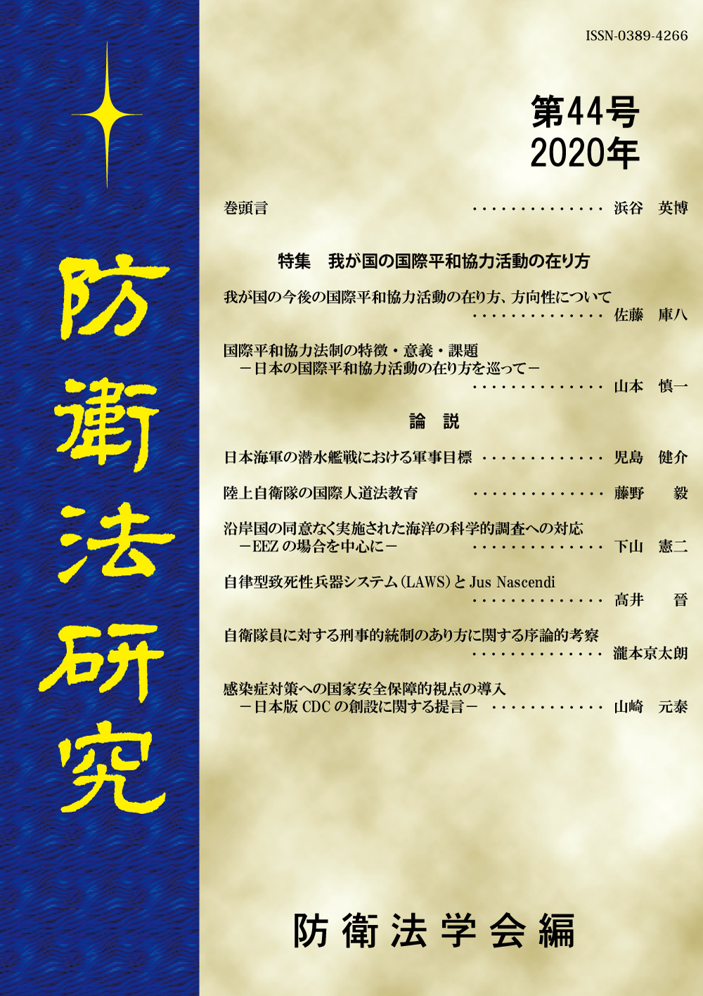 http://www.naigai-group.co.jp/books-img/boueihou44.jpg