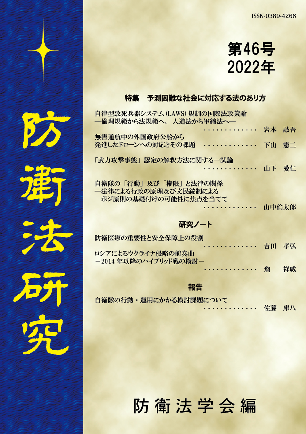 http://www.naigai-group.co.jp/books-img/boueihou46.jpg