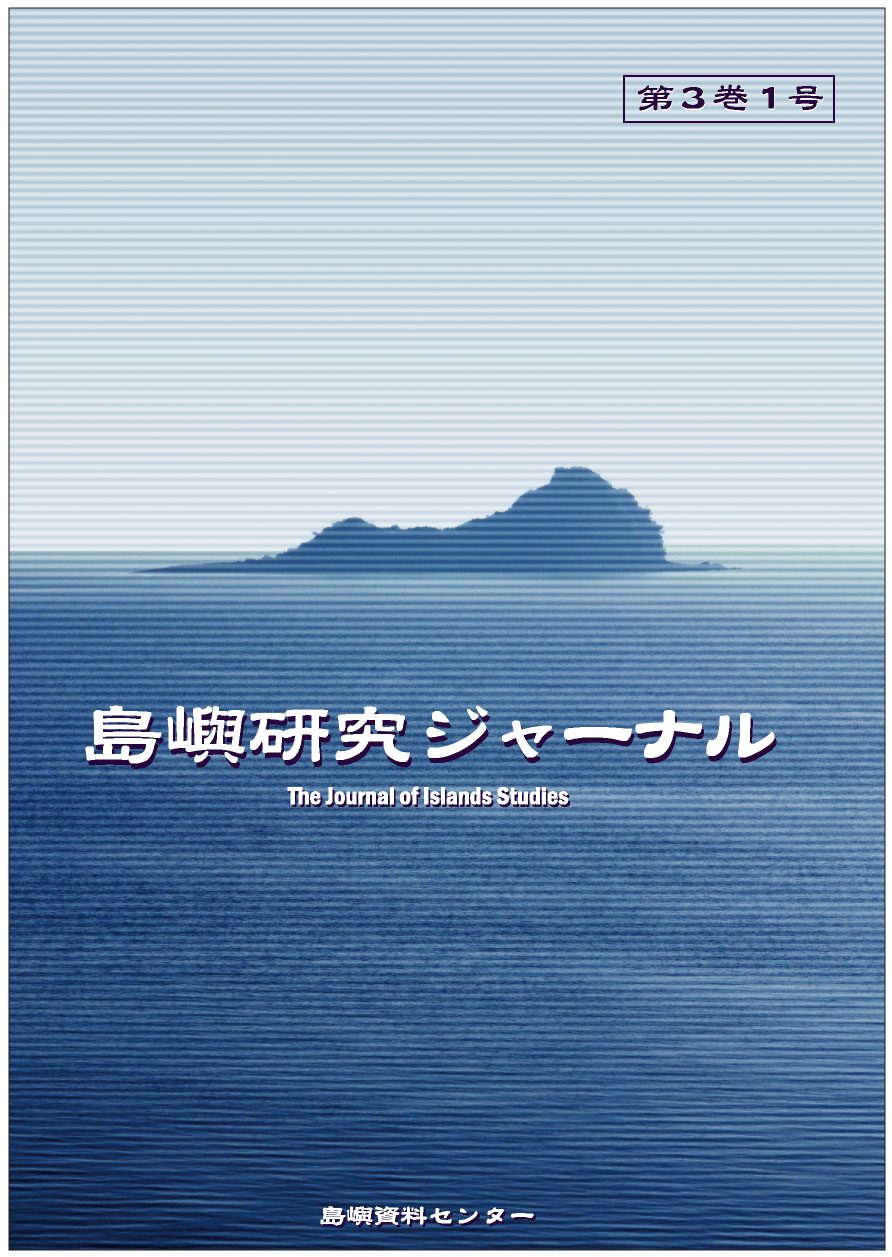 http://www.naigai-group.co.jp/books-img/cover_island3-1.jpg