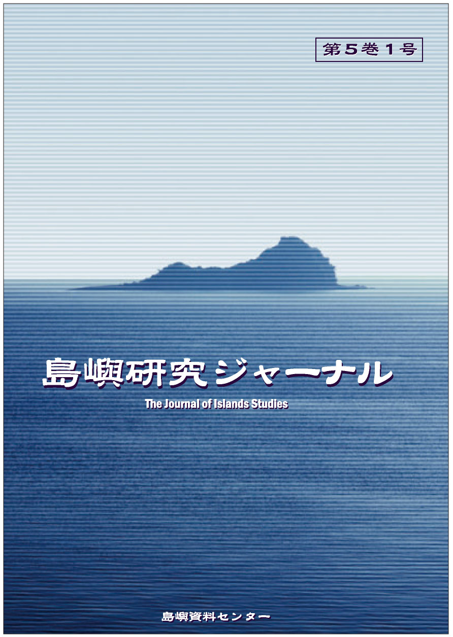 http://www.naigai-group.co.jp/books-img/cover_island5-1.jpg