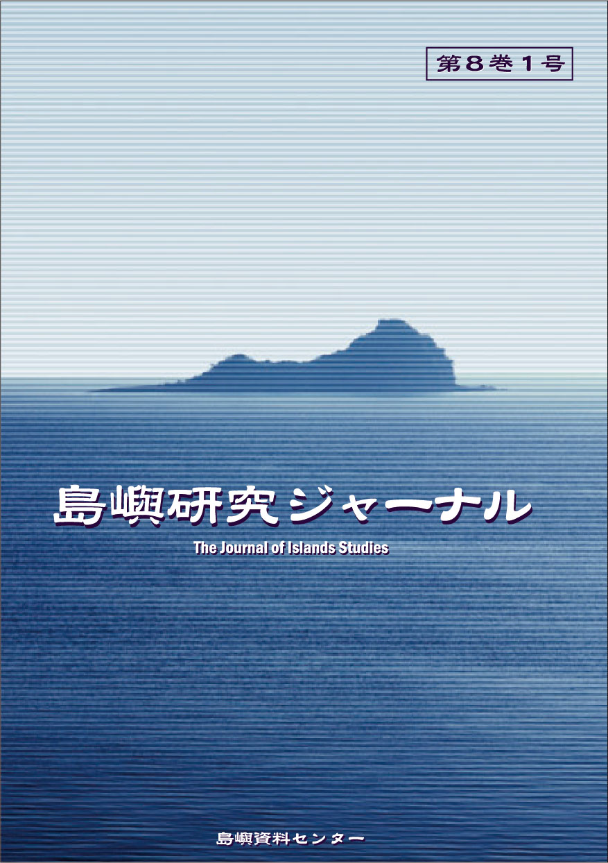 http://www.naigai-group.co.jp/books-img/cover_island8-1.jpg