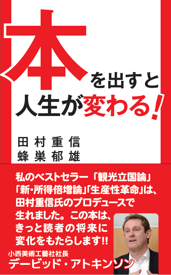 http://www.naigai-group.co.jp/books-img/honwodasu-obiari.jpg