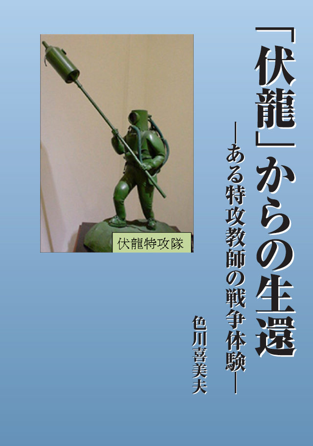 http://www.naigai-group.co.jp/books-img/irokawa-fukuryu-rgb.jpg