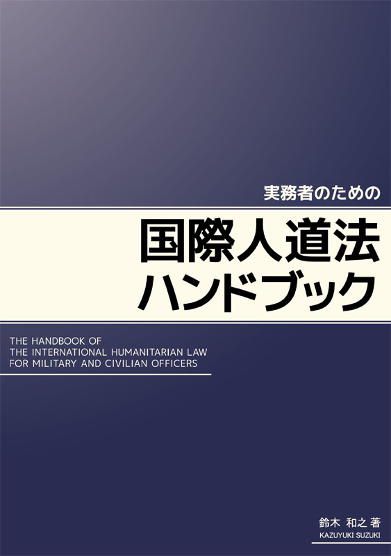http://www.naigai-group.co.jp/books-img/jindouhou.jpg