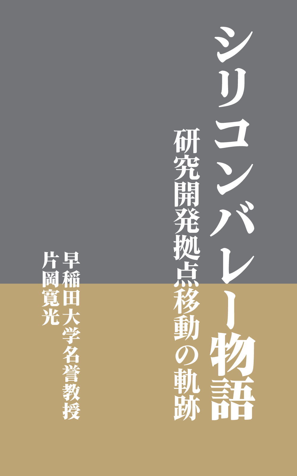 http://www.naigai-group.co.jp/books-img/kataokasirikon.png