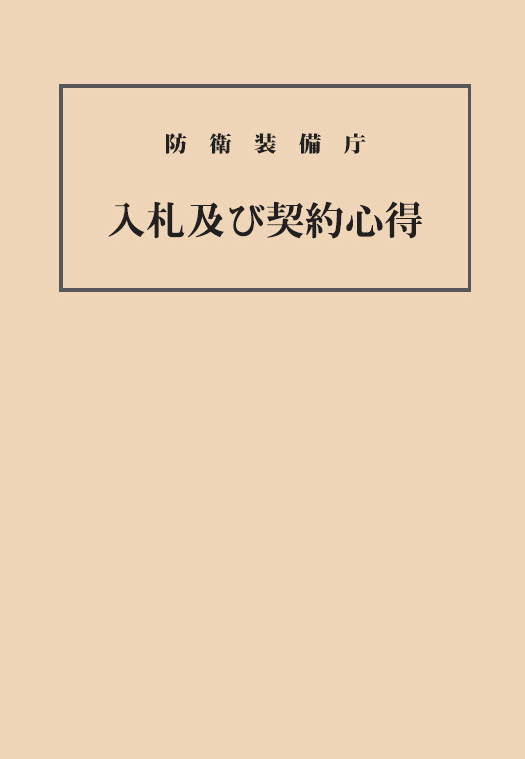 http://www.naigai-group.co.jp/books-img/kokoroe_00.jpg